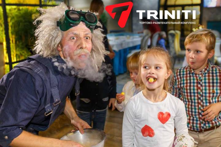 В эти выходные ТРК Triniti отметит свой третий день рождения. По этому поводу для жителей и гостей Гродно там приготовили большую программу, которую можно посетить всей семьей.