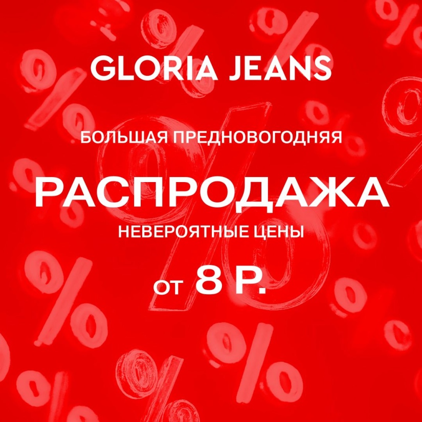 Большая  предновогодняя распродажа. Невероятные цены от 8 руб.