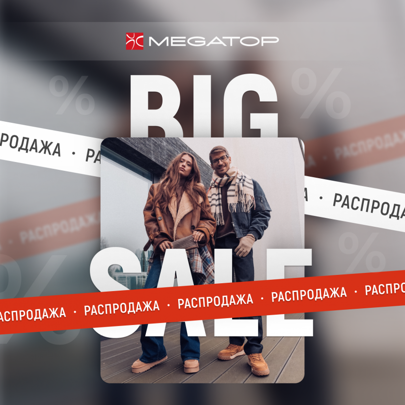 Attention! Приготовьте место в шкафу для обуви и аксессуаров. В MEGATOP стартует большой sale коллекции осень-зима 2024/2025