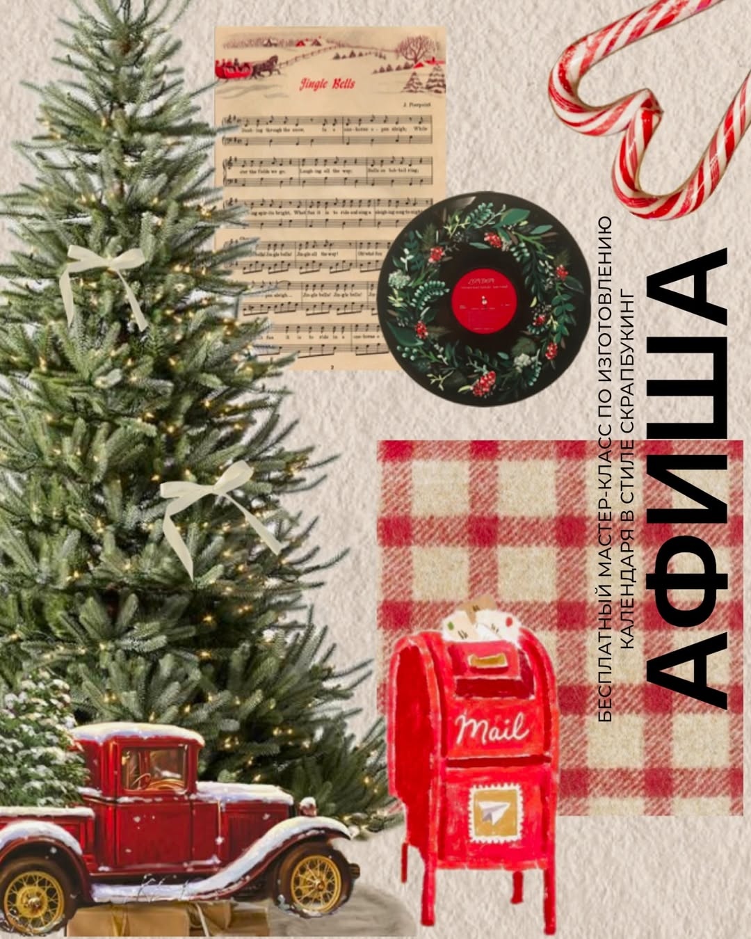 Семейное воскресенье в TRINITI: Мастерим волшебный календарь на декабрь!