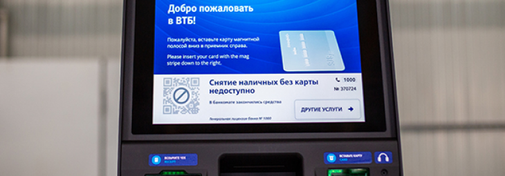 ВТБ (банкомат) [ожидает перевода]