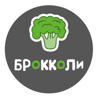 Брокколи