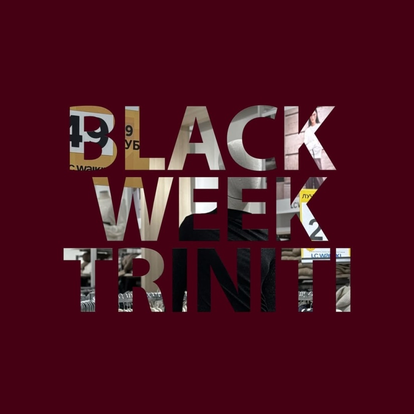 BLACK WEEK В TRINITI: все самые выгодные предложения в одном месте.