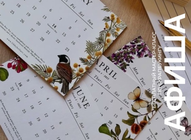 Семейные воскресенья в TRINITI: создаём февраль вместе! 1 февраля в 13:00 приглашаем на бесплатный мастер-класс по скрапбукингу.