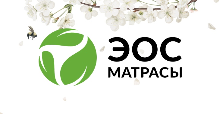 ЭОС МАТРАСЫ