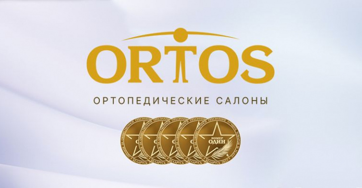 ORTOS