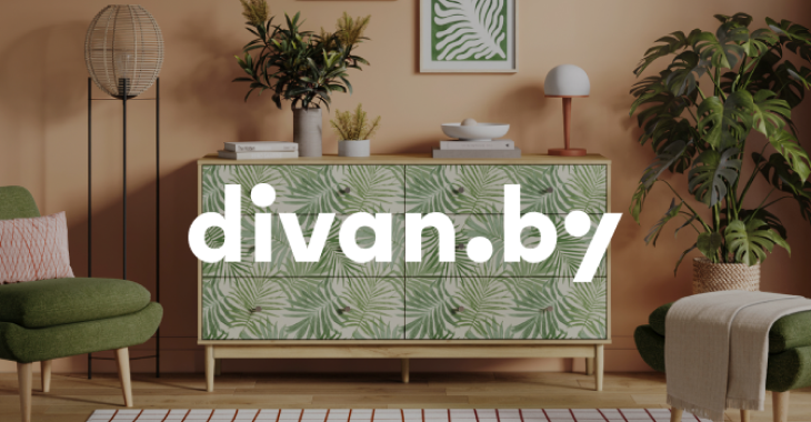 Divan.by