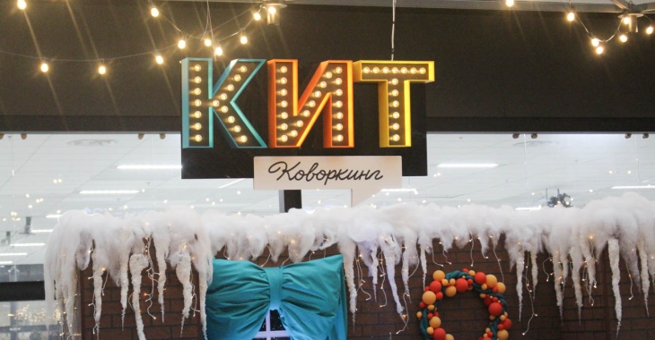 К.И.Т (Книги. Игры. Творчество)