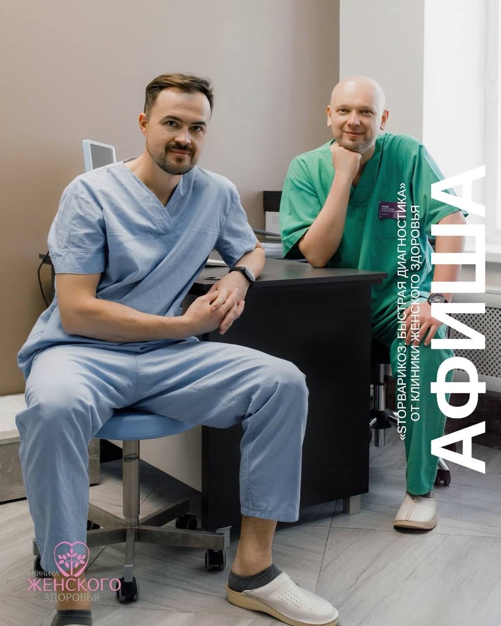 2 августа с 15:00 до 18:00 в TRINITI (3 этаж, площадка КИТ) пройдет бесплатная акция от Клиники женского здоровья - встреча с врачами-флебологами. 2 августа с 15:00 до 18:00 в TRINITI (3 этаж, площадка КИТ) пройдет бесплатная акция от Клиники женского здоровья - встреча с врачами-флебологами.