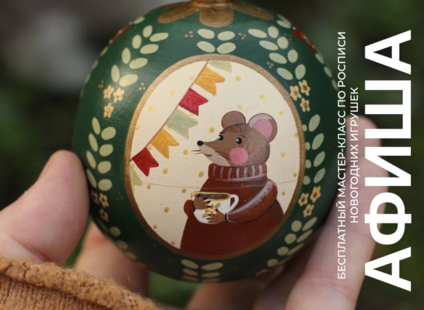 Семейное воскресенье в TRINITI. Магия новогоднего творчества!