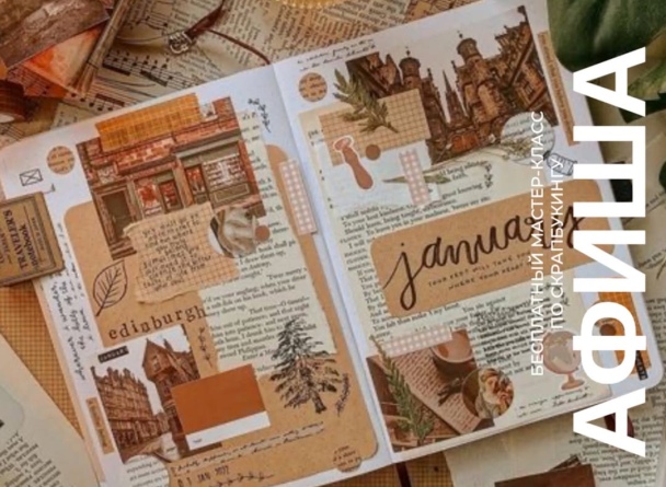 Создайте первый месяц 2026 года сами!