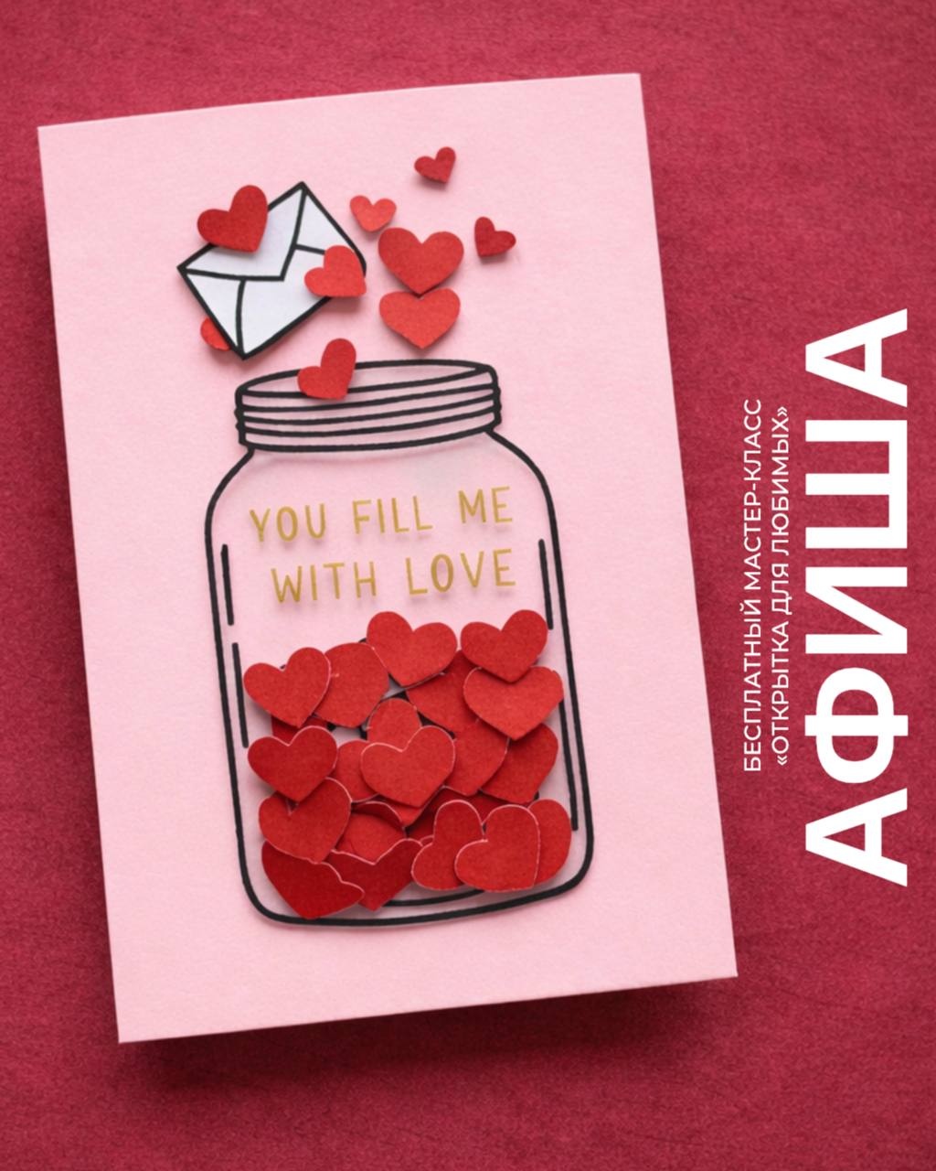 Семейное воскресенье в TRINITI: создаем открытки для любимых!