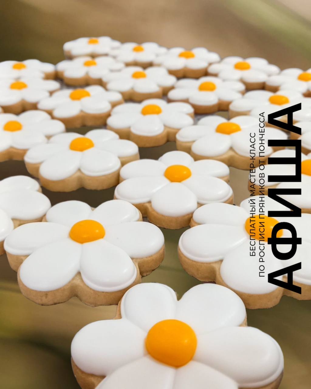 Семейные воскресенья в TRINITI:  мастер-класс по росписи пряников.