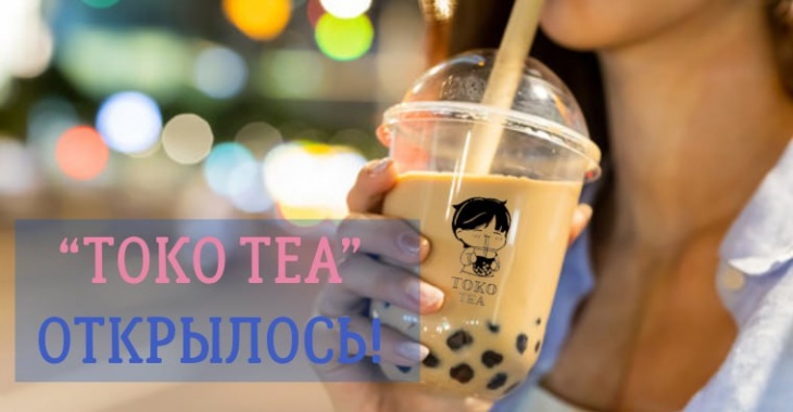 TokoTea