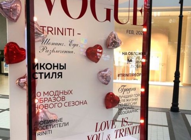 Новая фотозона ко Дню всех влюблённых в Triniti! Love is in the air♥️ Новая фотозона ко Дню всех влюблённых в Triniti! Love is in the air♥️