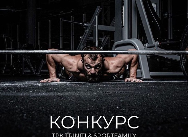 Конкурс! Дарим подарки вместе со SPORTFAMILY. Конкурс! Дарим подарки вместе со SPORTFAMILY.