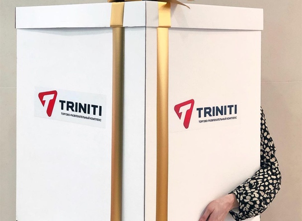 Сегодня Triniti исполняется 1 год! По этому поводу мы приготовили для вас особенный конкурс. Дарим большой TRINITI BOX с крутыми подарками! Сегодня Triniti исполняется 1 год! По этому поводу мы приготовили для вас особенный конкурс. Дарим большой TRINITI BOX с крутыми подарками!