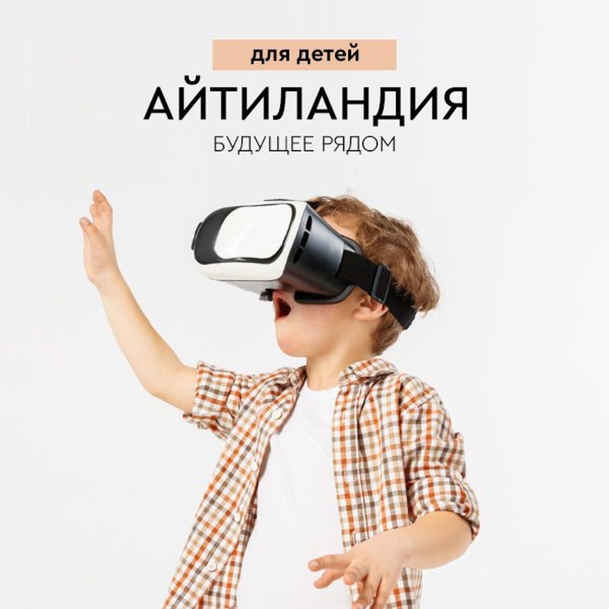 6 марта «Айтиландия» снова в Triniti! Незабываемые приключения и знакомство с загадочным IT- миром. 6 марта «Айтиландия» снова в Triniti! Незабываемые приключения и знакомство с загадочным IT- миром.