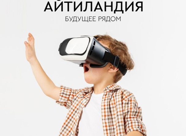 6 марта «Айтиландия» снова в Triniti! Незабываемые приключения и знакомство с загадочным IT- миром. 6 марта «Айтиландия» снова в Triniti! Незабываемые приключения и знакомство с загадочным IT- миром.