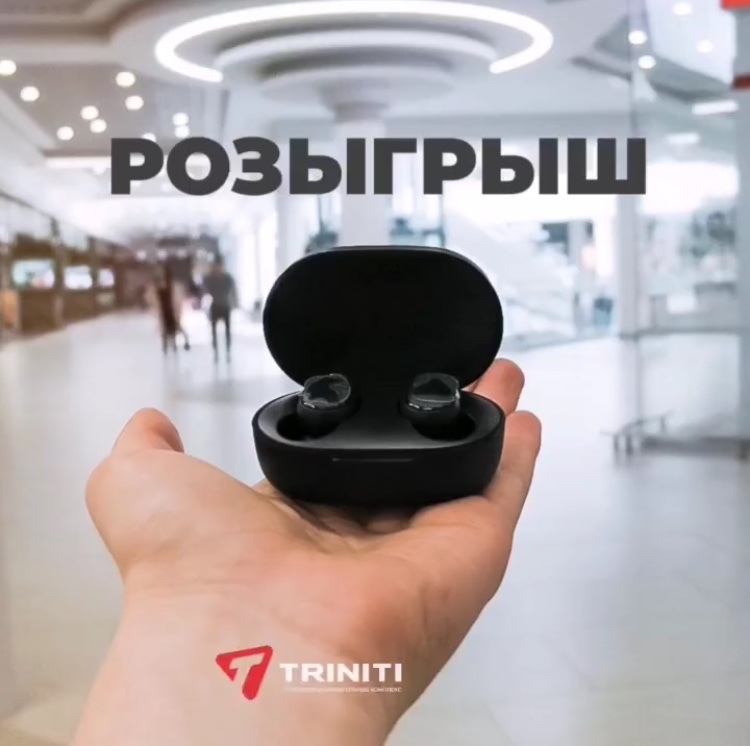 TRINITI объявляет супер - РОЗЫГРЫШ, совместно с магазином мобильной электроники и аксессуаров MOVI! Условия во вкладке.