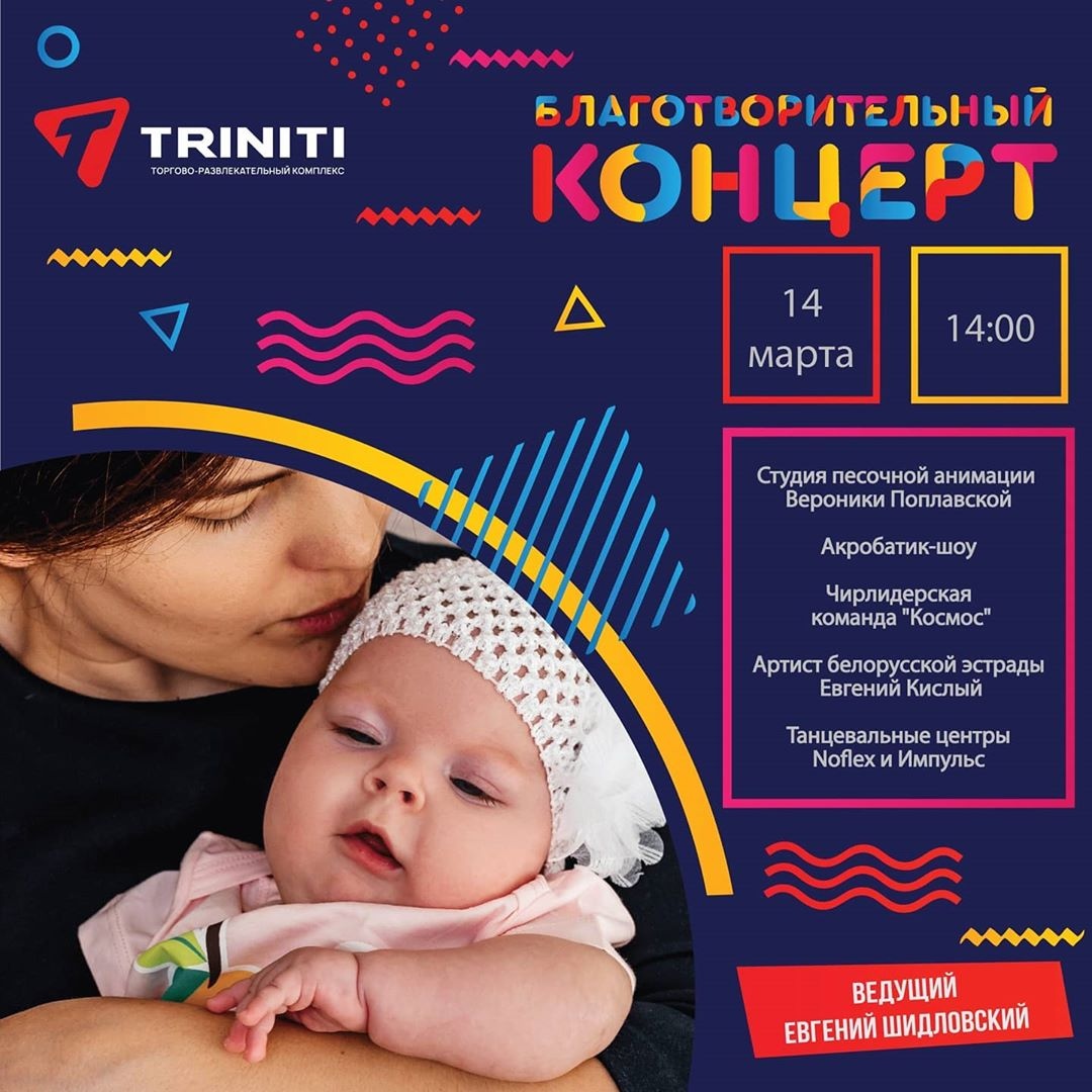 Благотворительный КОНЦЕРТ для маленькой Даши Шепетовской, которая борется со сложным диагнозом.