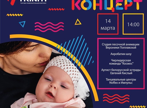 Благотворительный КОНЦЕРТ для маленькой Даши Шепетовской, которая борется со сложным диагнозом.