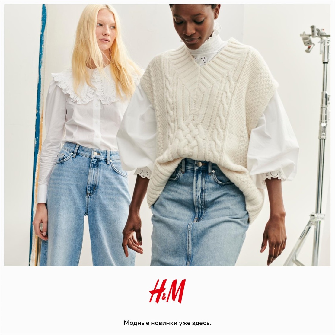 ДАРИМ СЕРТИФИКАТЫ В H&M  Уже 15 октября состоится долгожданная презентация бренда H&M в ТРК Triniti. В честь этого события мы объявляем КОНКУРС и разыгрываем 10 сертификатов номиналом 30 рубл
