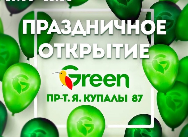GREEN обменяет использованные батарейки на яблоки