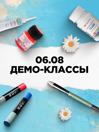Серия демо-классов в 