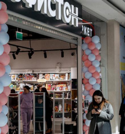 Офистон маркет