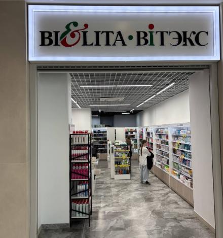 Bielita Вiтэкс
