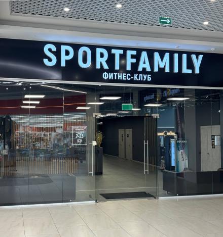 Фитнес-клуб Sportfamily