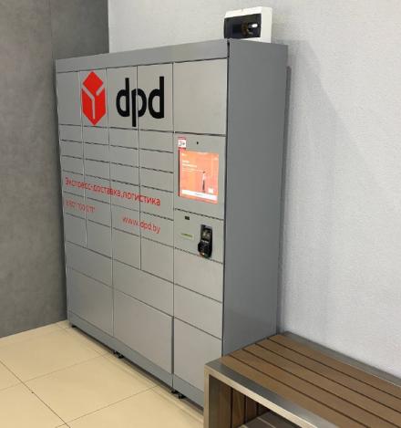 Почтомат DPD