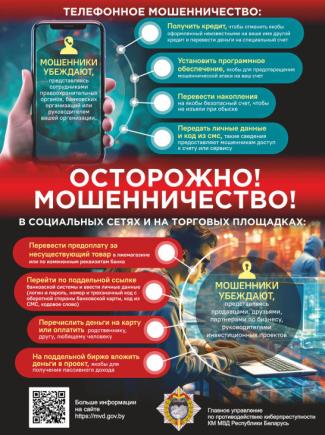 Кибербезопасность