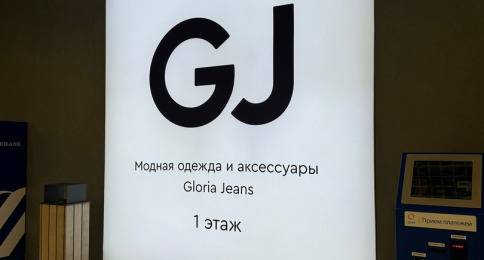 Большой лайтбокс №1