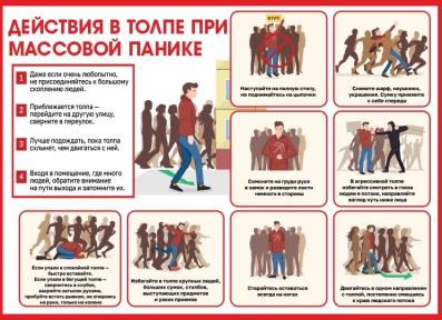 Профилактика экстремизма и терроризма
