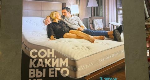 Большой лайтбокс №4 3 этаж