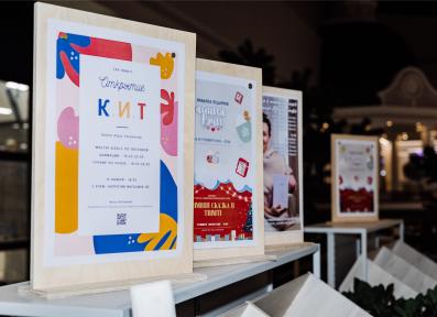 Открытие площадки К.И.Т