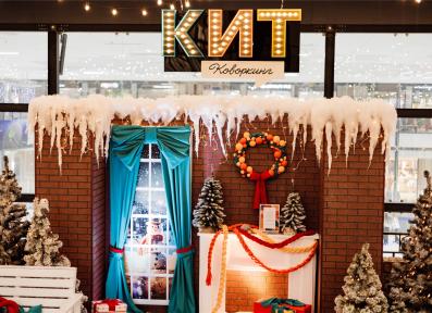 Открытие площадки К.И.Т