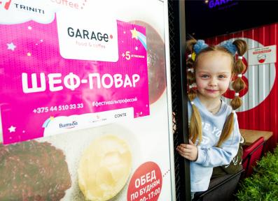 Семейный фестиваль профессий 2023