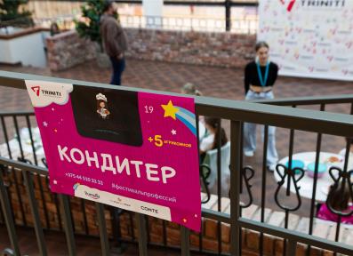 Семейный фестиваль профессий 2023