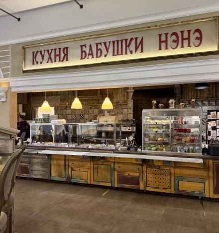 Кухня бабушки Нэнэ