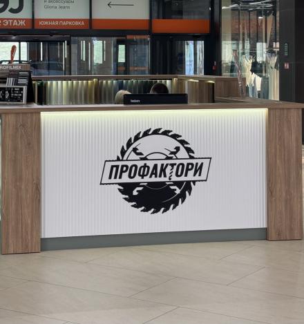 ПроФактори