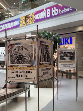Дзень народнага адзінства ў архіўных фотаздымках