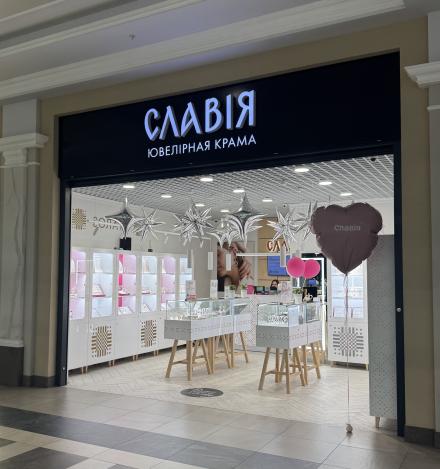 Славия