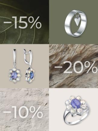 Специальная скидка для ценителей серебра до 20%.