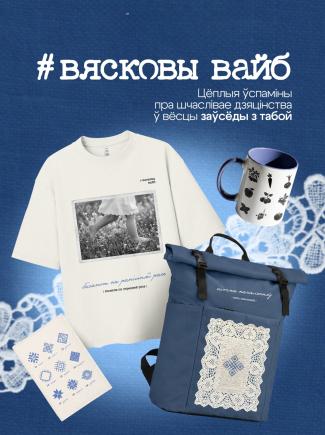 Новая коллекция в «Офистон Маркет»