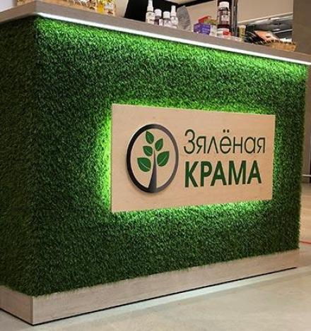Зялёная крама