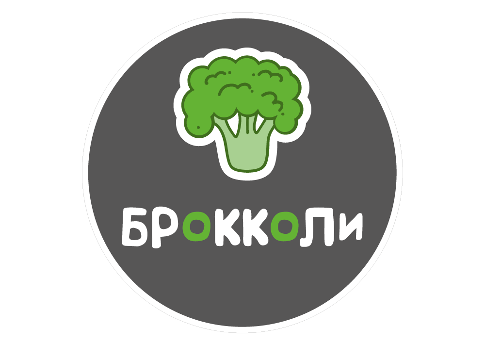 Брокколи