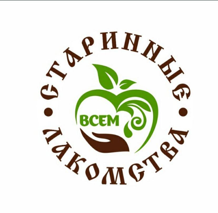 Старинные лакомства